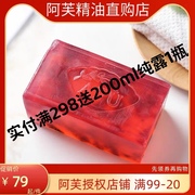 阿芙精油皂大包装650g洁面皂玫瑰皂玫瑰，精油皂可选送泡网