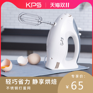 祈和ks935电动打蛋器，家用不锈钢烘焙打蛋网头配件，打奶油搅拌机