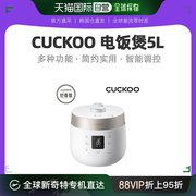 cuckoo福库多功能电饭煲，5l大容量智能电饭锅，3-10人1010fw