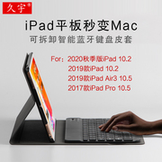 2021ipad蓝牙键盘10.2英寸保护套air3苹果2019七代平板壳秋季版，ipad8鼠标智能无线键盘pro10.5磁吸皮套包