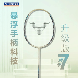 VICTOR胜利羽毛球拍纳米7威克多驭纳米7DX-NANO7超级纳米7SP纳米6