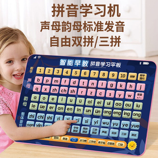儿童智能学习机拼音机幼儿益智神器宝宝早教平板小孩玩具电脑发声
