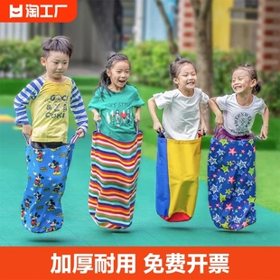 袋鼠跳跳袋幼儿园道具儿童袋鼠袋跳袋子运动器材布袋感统训练玩具