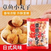 花彩20g*50枚章鱼小丸子半成品，章鱼烧材料套餐，即食速冻章鱼小丸子