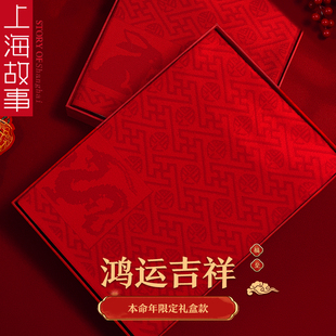 上海故事十二生肖本命年大红色羊毛，围巾男女围脖冬季中国红礼盒装