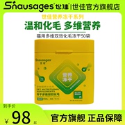 世佳猫咪专用冻干多维双效化毛调理肠胃成猫幼猫营养品多种维生素