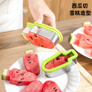 西瓜雪糕模具冰棍造型切西瓜块工具，创意水果拼盘切片不锈钢分割器