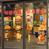 汉堡炸鸡玻璃门贴纸薯条鸡米花店门面海报餐厅奶茶店创意装饰墙画