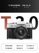 fujifilm二手富士xt10xt20xt30微单反相机数码复古高清旅游二代