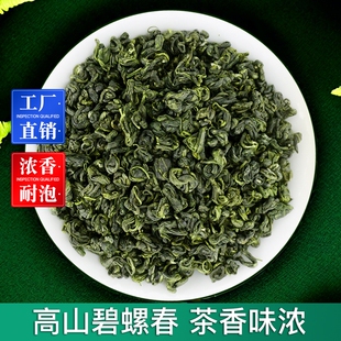 碧螺春绿茶浓香型茶叶散装高山云雾茶袋装店有嫩芽毛尖茶春茶炒青