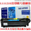 适用canon佳能l11121e硒鼓激光打印机l11121e墨盒碳粉，油墨粉晒鼓