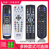 适用于上海东方有线数字电视机顶盒遥控器，etdvbc-300dvt-5505b5500-pk