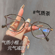 超轻钛架茶色眼镜框女近视专业可配高度数(高度数)小框高级感小脸眼睛镜架