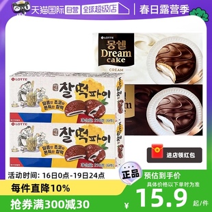 自营韩国进口乐天巧克力打糕派糯米饼夹心年糕麻薯小零食饼干