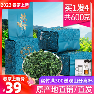 铁观音茶叶非特级浓香型2023新茶，秋茶安溪乌龙茶，散装袋装共600g