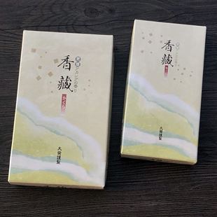 日本 大发经典 香藏 线香 熏香 现代古典融合之美