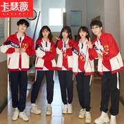 班服学院风秋冬季套装拼接中国少年，外套中小学生运动会校服三件套