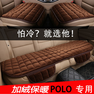上海大众老款新polo菠萝波罗三两厢，冬季通用座垫，无靠背植绒汽车