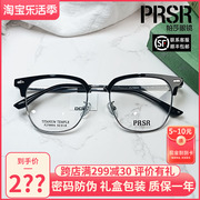 帕莎眼镜框2023商务半眉框男复古潮流超轻配近视眼镜架78004