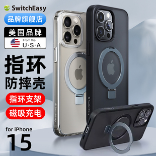 switcheasy适用2023款苹果iphone15ProMax磁吸支点手机壳15pro无线充电magsafe指环支架15plus防摔保护套全包