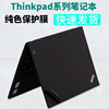 适用Thinkpad联想X1Carbon2023E14笔记本T480T490S15.6T430U英寸t590外壳E595纯色L490贴纸480S保护膜570电脑