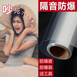 加厚隔音膜窗户双透双向吸音，隔热贴纸玻璃，膜防噪音防爆膜可定制