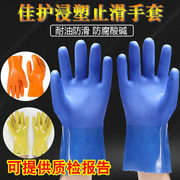 耐油耐酸碱防水工业手套加厚棉毛浸塑橡胶，防护手套舒适内衬专业