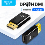 dp转hdmi转接头4k高清接口转换器公对母笔记本电脑连显示器投影仪