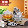 seko新功无线遥控电热烧水壶，茶台全自动上水煮水茶具电磁茶炉g16