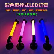 工程LED条形t8创意橱窗壁挂装饰灯招牌ktv咖啡厅服装店墙壁圆灯管