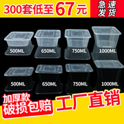 一次性餐盒外卖打包盒塑料长方形透明1000ml快餐盒加厚一次性饭盒