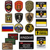 俄罗斯阿尔法刺绣魔术贴章补丁，战术士气章布贴标志徽章臂章袖标