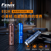 fenix菲尼克斯户外便携钥匙扣手电usb直充防水led手电筒照明工具