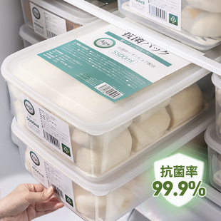 日本抗菌包子馒头，冷冻专用收纳盒大容量，冰箱饺子食品级密封保鲜盒
