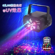 迷你uv6孔图案(孔图案)激光，灯ktv酒吧声控led舞台，灯光七彩星空投影灯