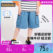 巴拉巴拉男童短裤，牛仔裤男款儿童夏季2023夏装中大童薄款裤子