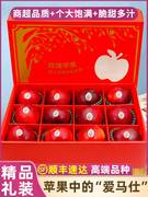 礼盒 新西兰红玫瑰苹果24颗进口QUEEN皇后水果新鲜当季整箱5