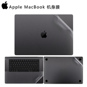 适用苹果macbookpro16电脑贴膜m3pro透明机身贴纸macbookair13.6笔记本，外壳膜14英寸保护膜a2991全套膜壳