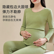 哺乳保暖内衣秋衣秋裤，套装加绒孕妇上衣，秋冬睡衣打底衫月子服