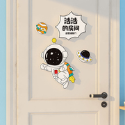 儿童房间门牌男孩卧室门，布置3d立体贴纸太空，宇航员送礼物名字定制