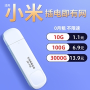 免插卡随身wifi无线网络移动wifi宽带4G纯流量上网神器笔记本电脑宿舍路由器车载3pro热点适用于小米华为通用