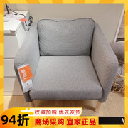 IKEA宜家单人沙发扶手椅休闲椅维卡拜卡布艺简约国内舒适