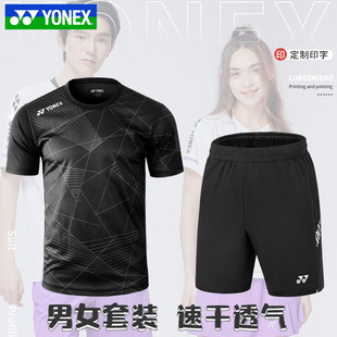 yonex尤尼克斯yy羽毛球，服套装男女速干短袖，运动比赛服