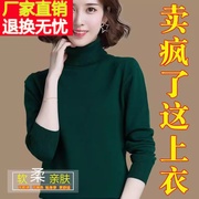 高领毛衣女秋冬墨绿色针织衫2023年中年妈妈宽松小款短打底衫