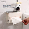 壁挂式纸巾盒厨房客厅创意倒挂抽纸盒家用卫生间厕所免打孔纸抽盒