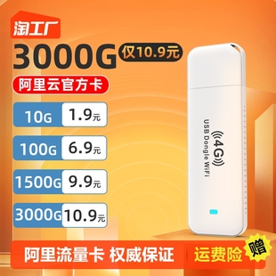 随身wifi免插卡移动无线wi-fi高速纯流量上网卡托手机网络热点4g便携式路由器宽带电脑车载usb套餐信号智能