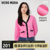 Vero Moda粉色针织衫女2023秋冬法式冰丝长袖小香风开衫外套