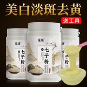 珍珠七子白面膜粉软膜提亮调斑去黄变白清痘淡痘印去黑头闭口粉刺