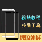 魅族魅蓝pro7pro6pluspro5mx6mx5手机显示触摸外屏幕玻璃