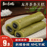 知味观龙井茶条头糕杭州传统糕点点心好吃糯糯叽叽的零食麻薯小吃